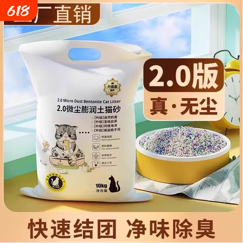 瓜洲牧猫砂柠檬包邮10公斤除臭结团猫沙膨润土10kg5无尘小颗粒