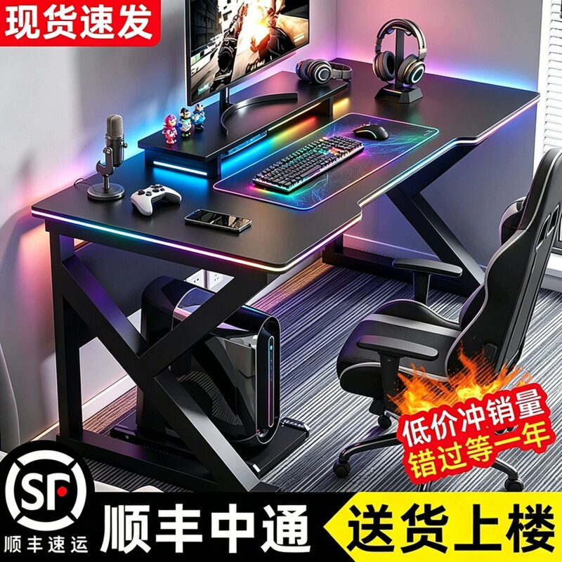 碳纤维电竞桌台式电脑桌卧室家用学习书桌一体小型简易桌子办公桌