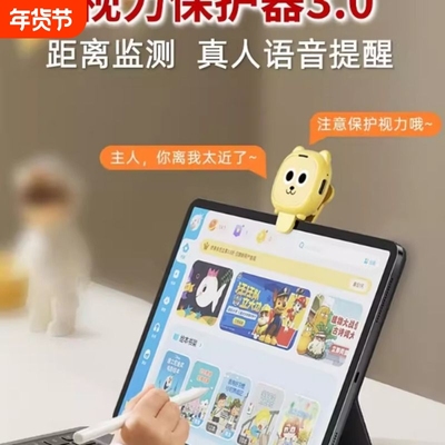 智能距离提醒器儿童坐姿矫正器小学生写字看手机防低头视力保护器