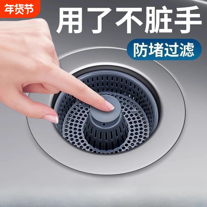 厨房洗菜盆漏水塞洗碗池水槽下水道防堵神器防臭弹跳芯过滤网塞子,家庭/个人清洁工具,水槽过滤网,淘宝优惠券,粉丝福利购,淘宝优惠卷