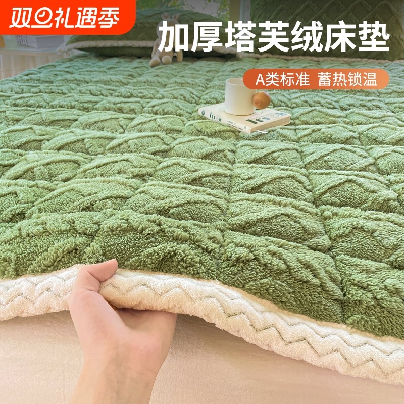 牛奶绒床垫褥子软垫家用保暖加绒加厚学生宿舍单人冬季床褥垫铺底