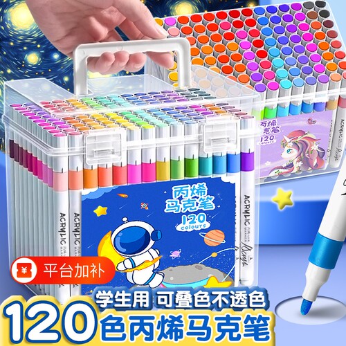 丙烯马克笔不透色可叠色