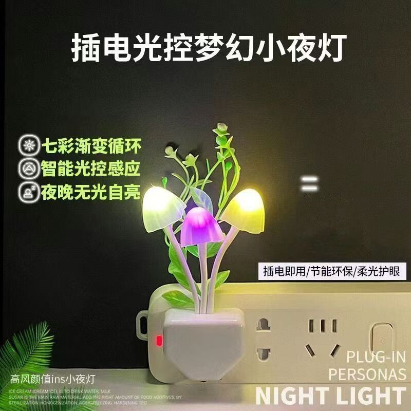 智能led感应节能小夜灯床头灯