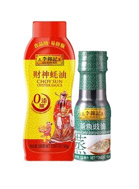 李锦记财神蚝油580克+李锦记蒸鱼豉油100ml(PET瓶)
