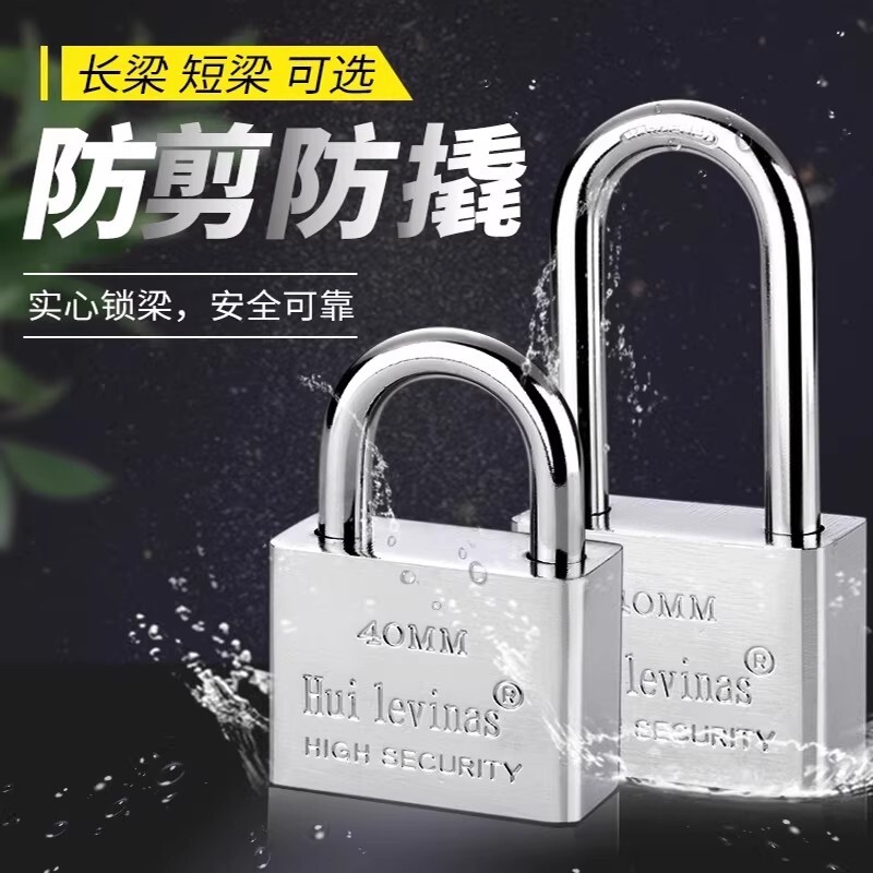防盗挂锁防撬防水|超5000次加购图片