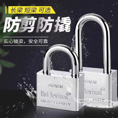 防盗挂锁防撬防水|超4000次加购