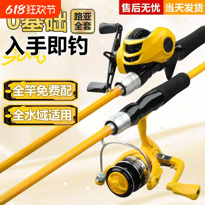 路亚竿套装小黄竿碳素鱼竿新手入门水滴轮纺车轮全套海抛远投