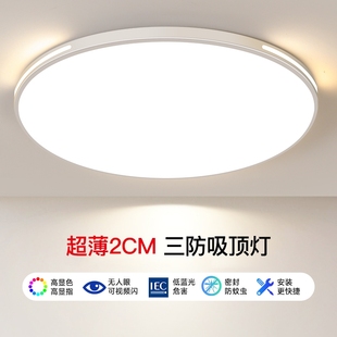 led三防吸顶灯全光谱超薄圆形卫生间浴室阳台卧室厨卫过道走廊灯