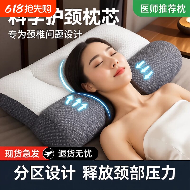 颈椎专用枕头助睡眠护颈枕睡觉支撑牵引反弓矫正侧睡乳胶一只装