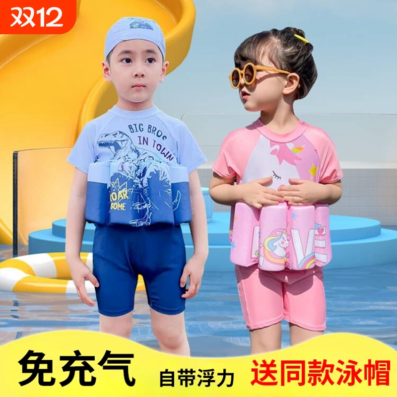自带浮力的儿童泳衣（男女通用）