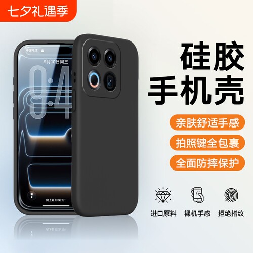 适用于魅族22手机壳魅族21 5G版新款防摔魅族20Pro全包魅族18/17/16保护套全包硅胶壳男女