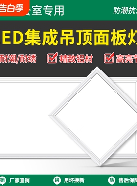 美灯粉厨房灯集成吊顶led灯平板吸顶灯卫生间浴室铝扣板灯300x600