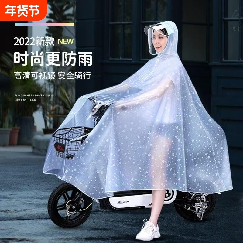 电动电瓶车雨衣女款新款新式单双人全身防暴雨摩托自行车骑行雨披