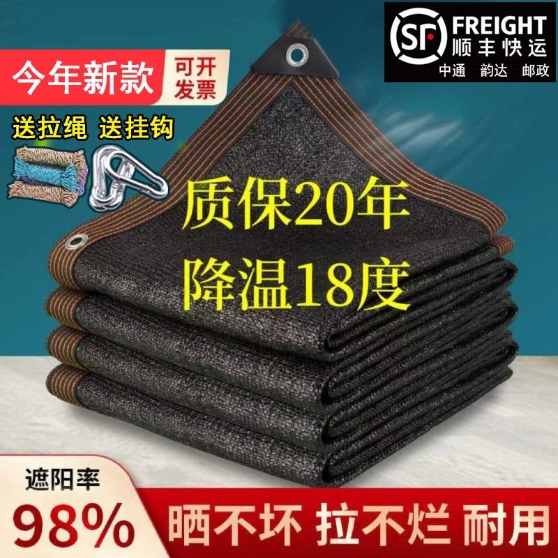 遮阳网防晒网加密加厚