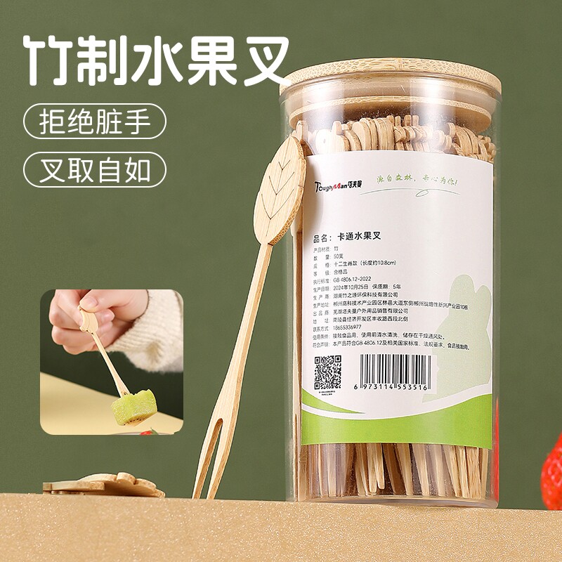 一次性水果叉食品级家用竹制签子儿童安全蛋糕甜品卡通动物小叉子