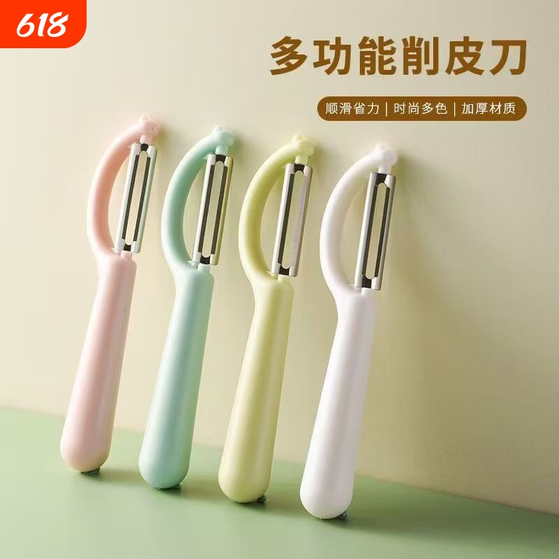 多功能削皮刀厨房专用刮皮器削苹果刮皮刀蔬菜水果削皮器削皮神器