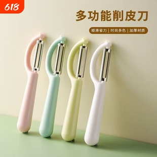 天降0.9元！多功能削皮刀厨房专用刮皮器