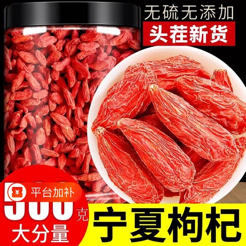 宁夏正宗红枸杞特级|千人回购