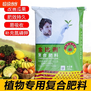 史 丹利缓释肥蔬菜家用种菜花肥料通用有机果树盆栽氮磷钾复合肥