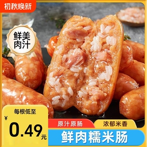 糯米鸡肉肠【40根*1箱】