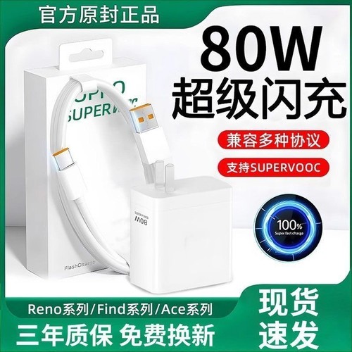 【新国标3C认证】适用OPPO快充