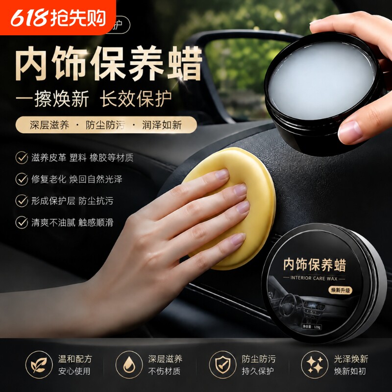 车内饰翻新膏汽车真皮座椅保养油皮质滋润膏养护清洗剂皮革养护蜡