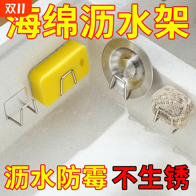 百洁免打孔不锈钢洗碗布置物架