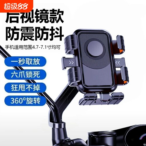 电动车手机支架骑行导航外卖骑手支架自行车电瓶车摩托车支架N8