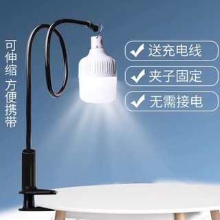 夜市摆摊充电灯地摊灯超亮户外不插电桌面夹子支架便携led照明灯