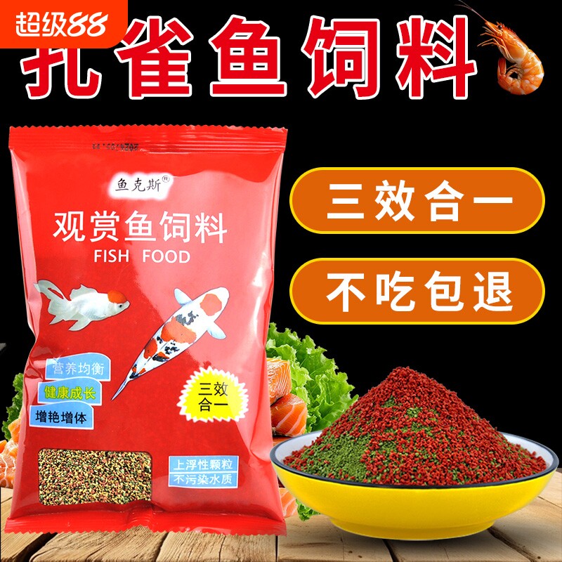 小型观赏鱼孔雀鱼饲料鱼食专用斗鱼神仙鱼灯科鱼斑马鱼凤尾鱼缓沉