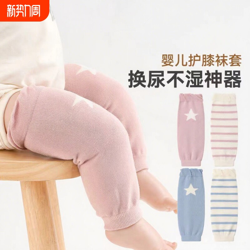 换尿不湿神器绒棉婴儿护膝长筒袜春秋长筒宝宝护腿保暖袜套百搭袜