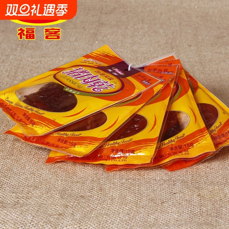 福客猪肉脯台湾风味15g10包单独小包装休闲追剧甜口小吃手信零食