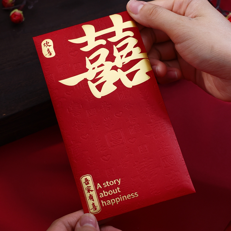 红包结婚2025新款婚礼喜包封包袋专用创意千元利是封婚庆用品大全