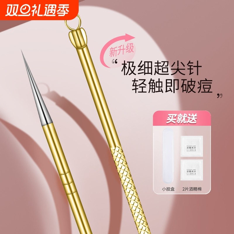 粉刺针去黑头针暗疮针挤痘痘针工具套装刮清专用神器黑头夹美容院