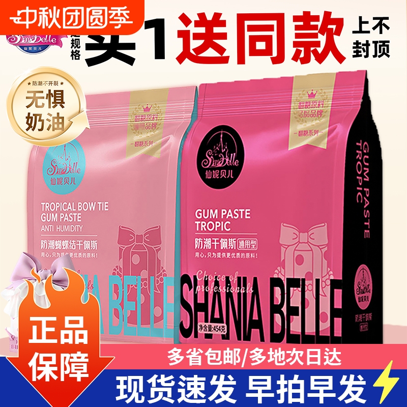 仙妮贝儿干佩斯花卉人偶蝴蝶通用