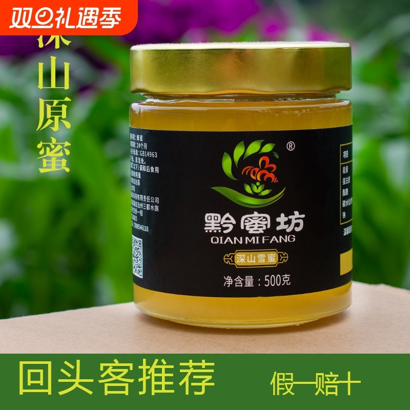 蜂蜜纯正天然农家自产土蜂蜜百花蜜无添加用途广泛假一赔十