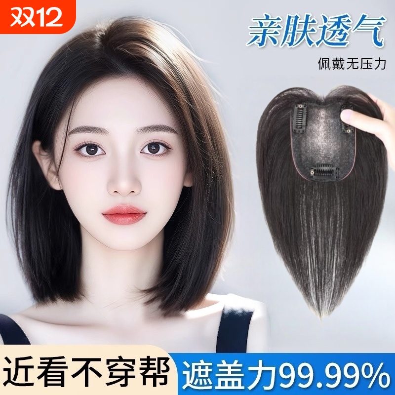 假发女片头顶高颅顶真发一片式补发增发量蓬松遮盖白发刘海假发片