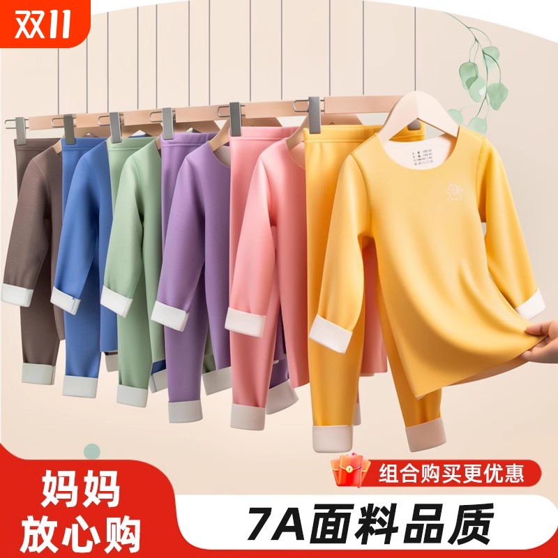 德绒儿童保暖内衣男童女童套装宝宝小孩大童秋冬加绒加厚秋衣秋裤