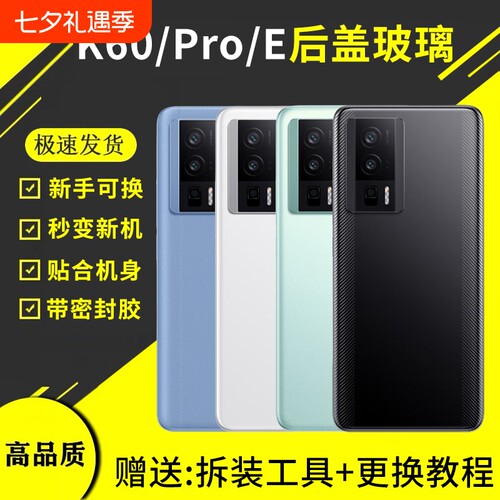 适用红米K60后盖k60Pro玻璃Redmi k60E手机电池盖后屏全新更换外壳盖板