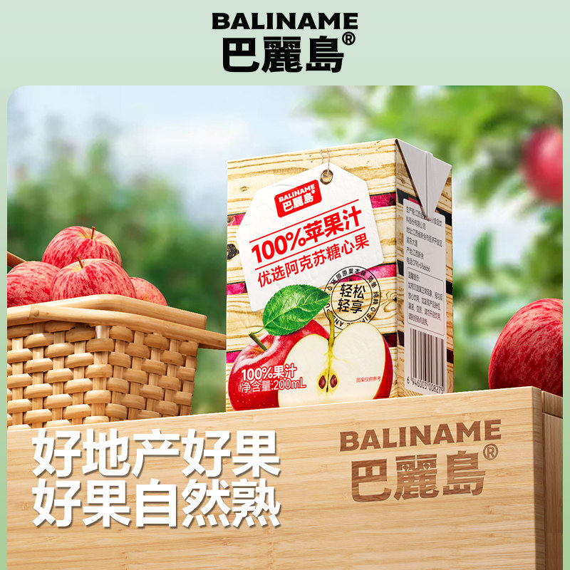 巴丽岛果汁苹果甜橙水蜜桃枇杷秋梨椰子水果汁200ml*12盒整箱装