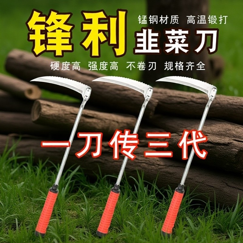 农用割韭菜专用小镰刀小号割刀挖野菜蔬菜刀割草神器家用园林工具