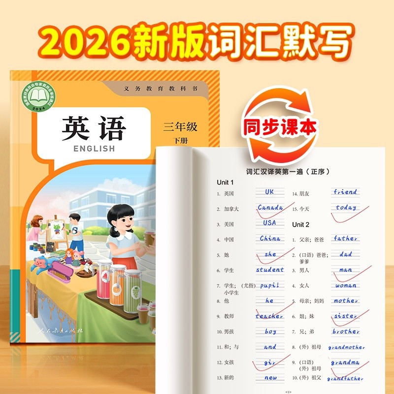 【易蓓直营】小学英语默写100人教PEP版三四五六年级单词默写本听写本小学生英语本听写本册小学作业单词记忆本,书籍/杂志/报纸,小学教辅,淘宝优惠券,粉丝福利购,淘宝优惠卷