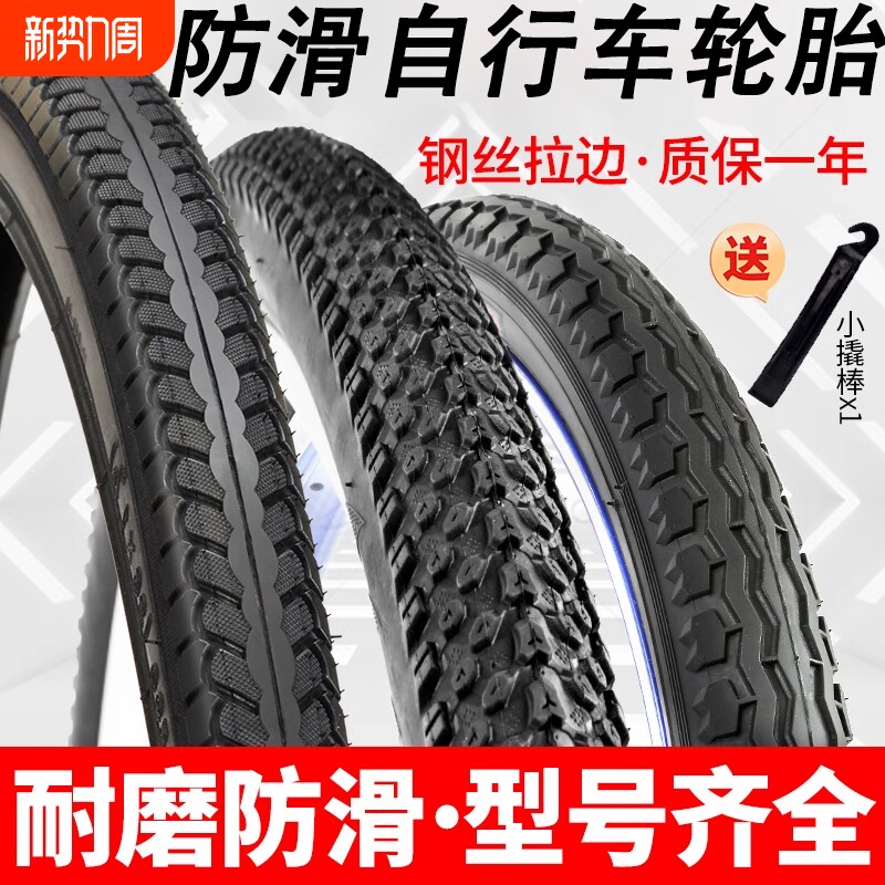 自行车轮胎20/22/24/26寸1.5/1.75/1.95/2