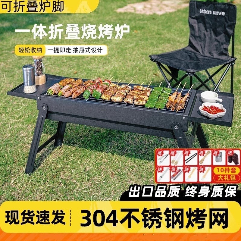 烧烤架户外烧烤炉子烧烤炉便携式不锈钢网红家庭全套工具烤网折叠