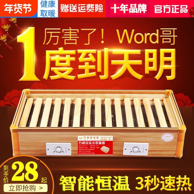 实木取暖器办公家用烤火炉暖脚神器灯管速热节能烤火箱电火桶火盆