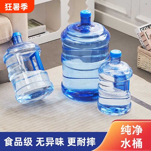 小区手提式家用桶装水桶食品级