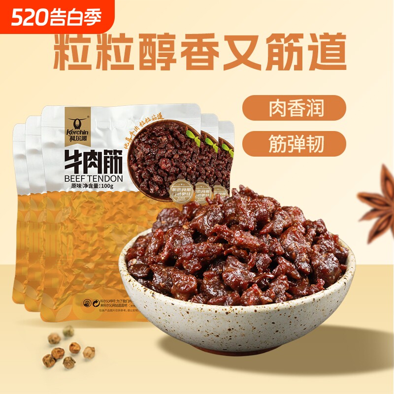 科尔沁牛肉筋风干牛肉粒100g*5袋原味孜然味辣味休闲零食袋装小