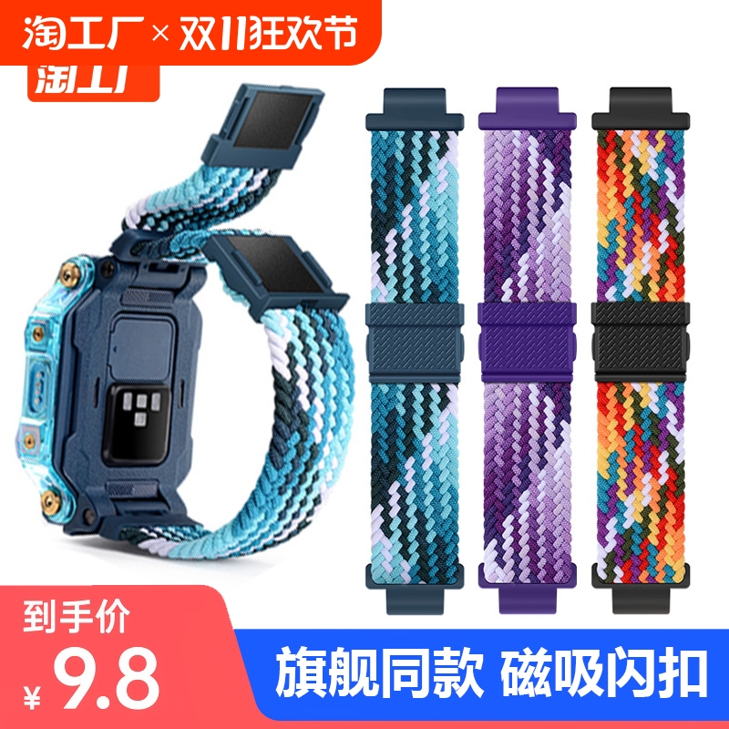 适用小天才电话手表表带d2/d1/d2/z1y/q1c/z5a/q1y/z1s/z3/z6/z7/z8/Q1A/Z7A通用配件螺丝Z10尼龙编织磁吸Z9