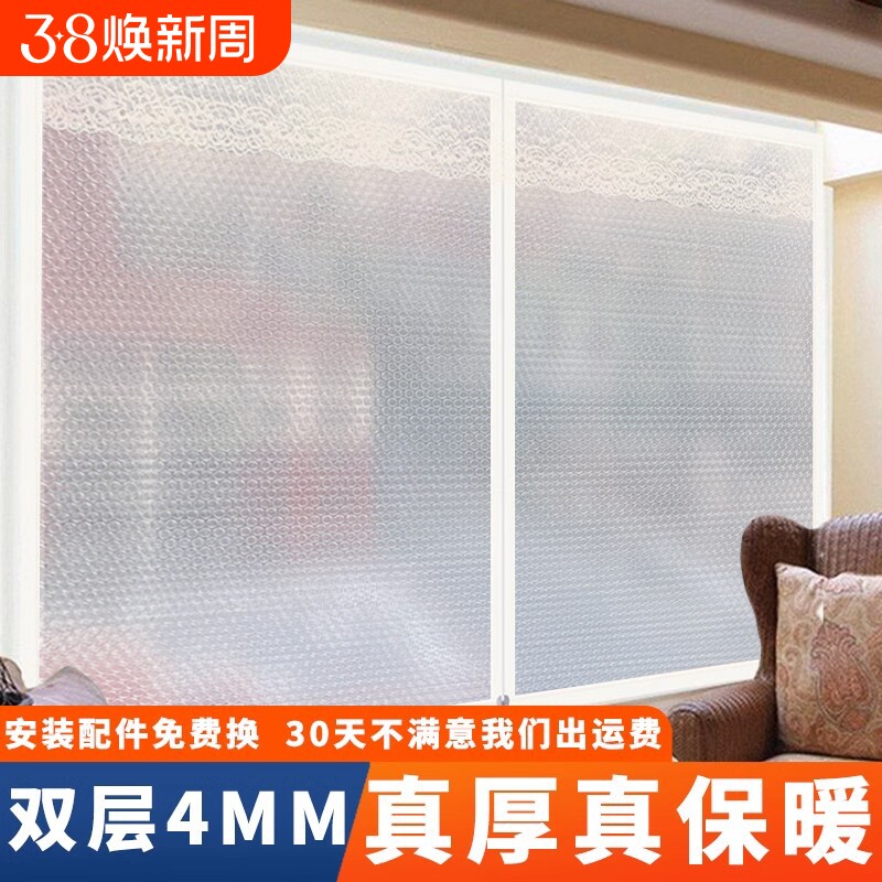 冬季保暖窗帘密封窗户防风卧室加厚保暖帘保温膜防冻防寒挡风神器