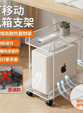 可移动主机托架桌边电脑增高散热置物架办公室底座双层金属分层